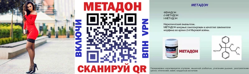 МЕТАДОН белоснежный  купить  цена  Рыбное 
